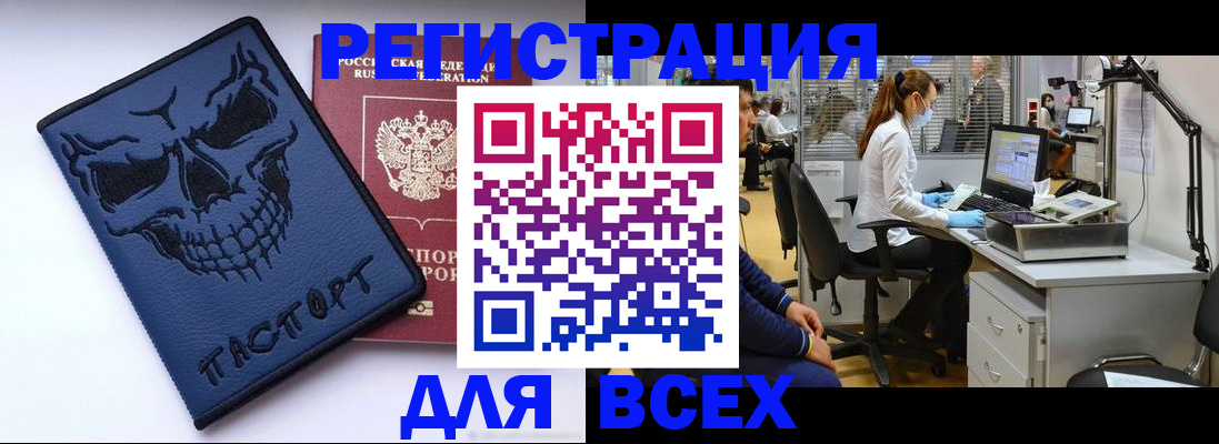 регистрация в Дорогобуже
