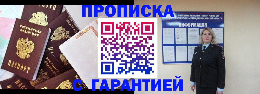 временная регистрация адрес в Дорогобуже