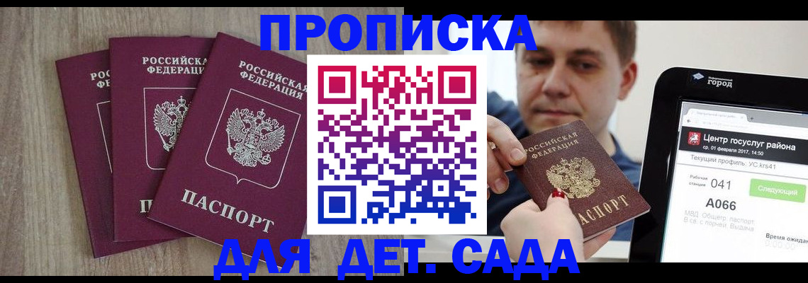 временная регистрация 2025 в Дорогобуже