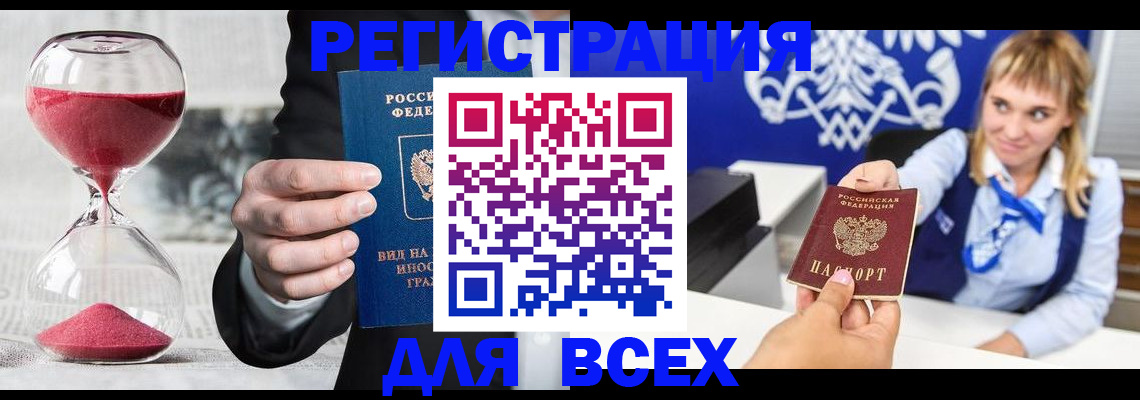 прописка в квартире в Дорогобуже