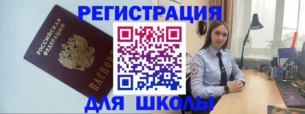 временная регистрация надежно в Дорогобуже