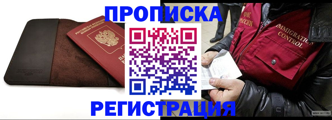 регистрация в Дорогобуже