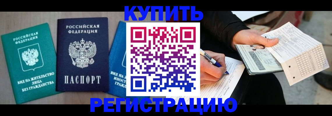 прописка для школы в Дорогобуже