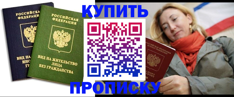 прописка для кредита в Дорогобуже